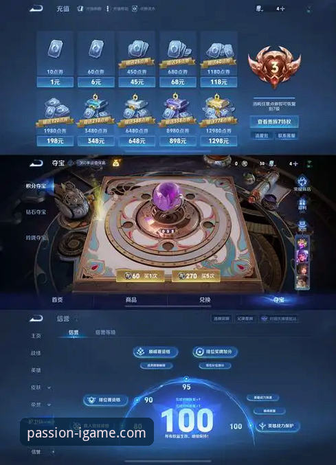 iGame爱游戏官网奖励领取最新版 iGame爱游戏官网奖励领取最新版 vs 旧版:哪个能让你更快“回血”?