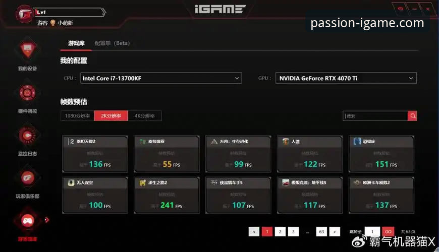 iGame爱游戏最新版下载后能带来什么全新体验？