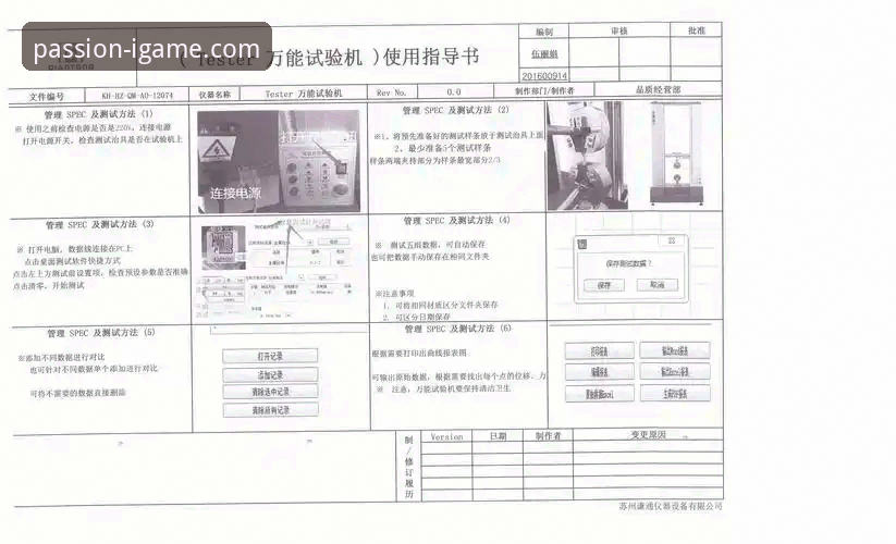 iGame爱游戏流畅对战必备：技术评测与优化方案详解