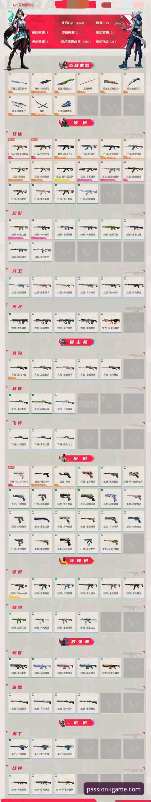资深用户分享爱游戏平台观赛心得：费利佩倒钩破门的技术细节与数据解读